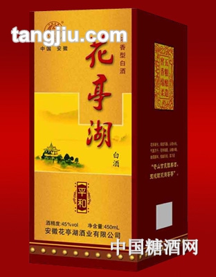 花亭湖酒平和