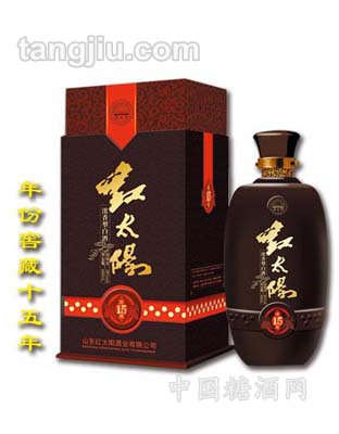 红太阳年份窖藏十五年
