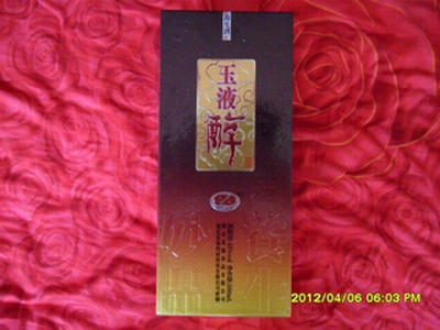 玉液醇养身保健酒供应