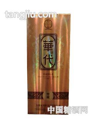 华代窖藏