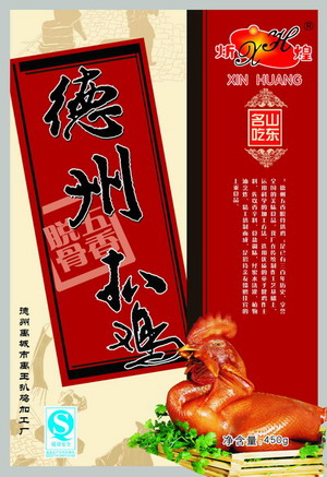 供应德州扒鸡