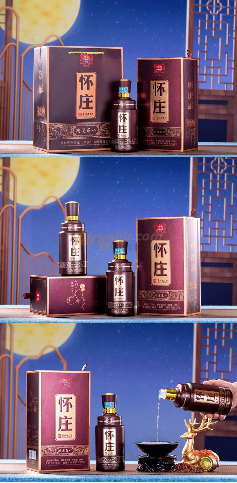 怀庄酒鸿运匠心-(4).jpg