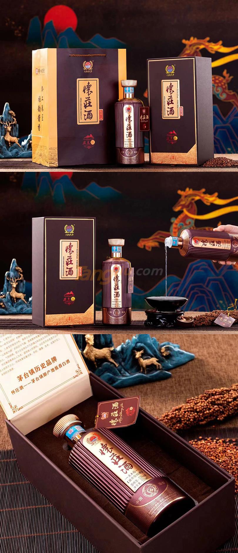 怀庄酒庄主玖-(4).jpg