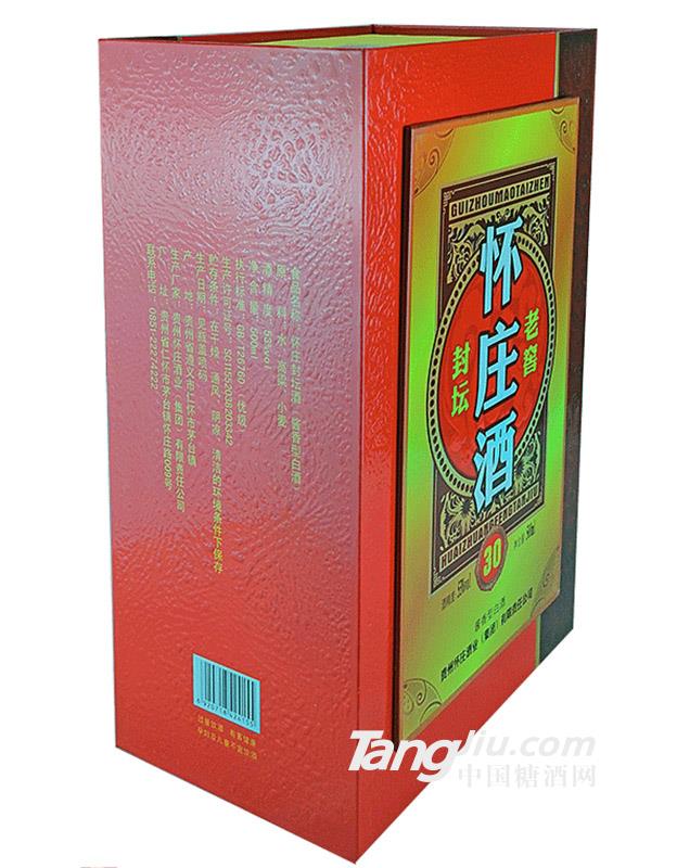怀庄酒（老窖封坛）(三)