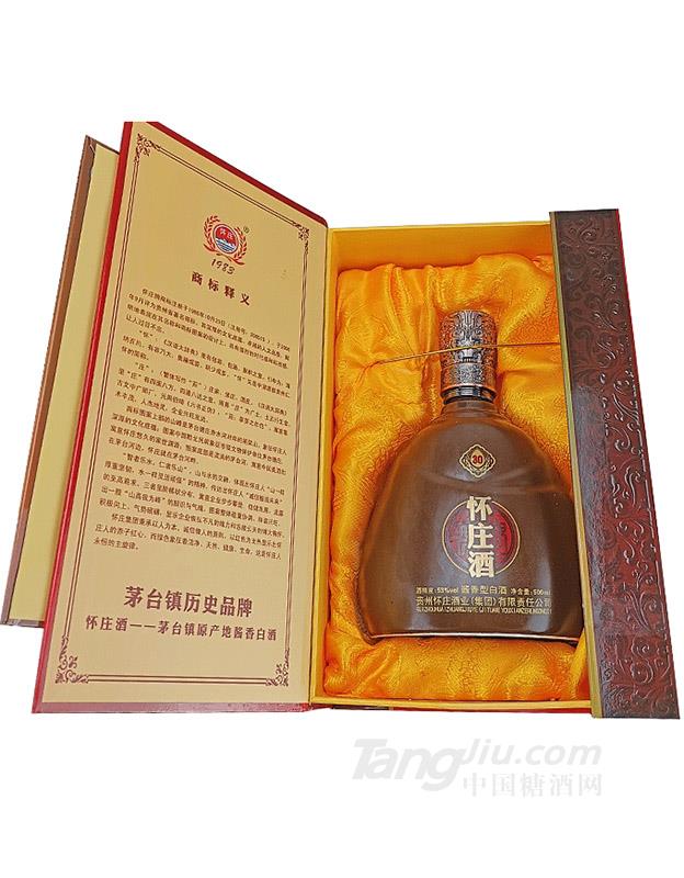 怀庄酒（老窖封坛）（一）