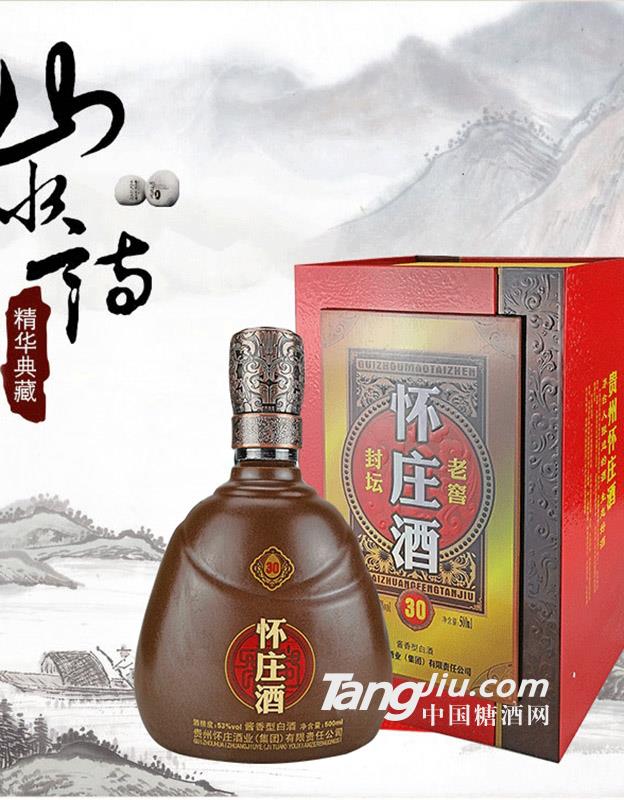 怀庄酒（老窖封坛）