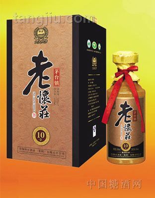 老怀庄酒系列（窖藏10年纪）