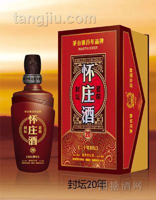 20年怀庄封坛