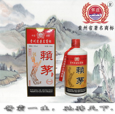 赖茅3年陈酿