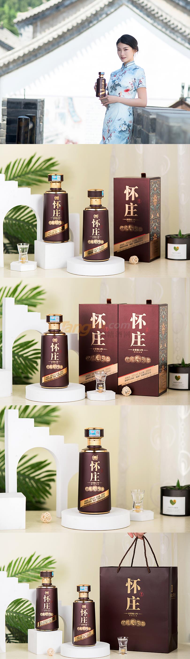 怀庄·古窖编12号 (2).jpg