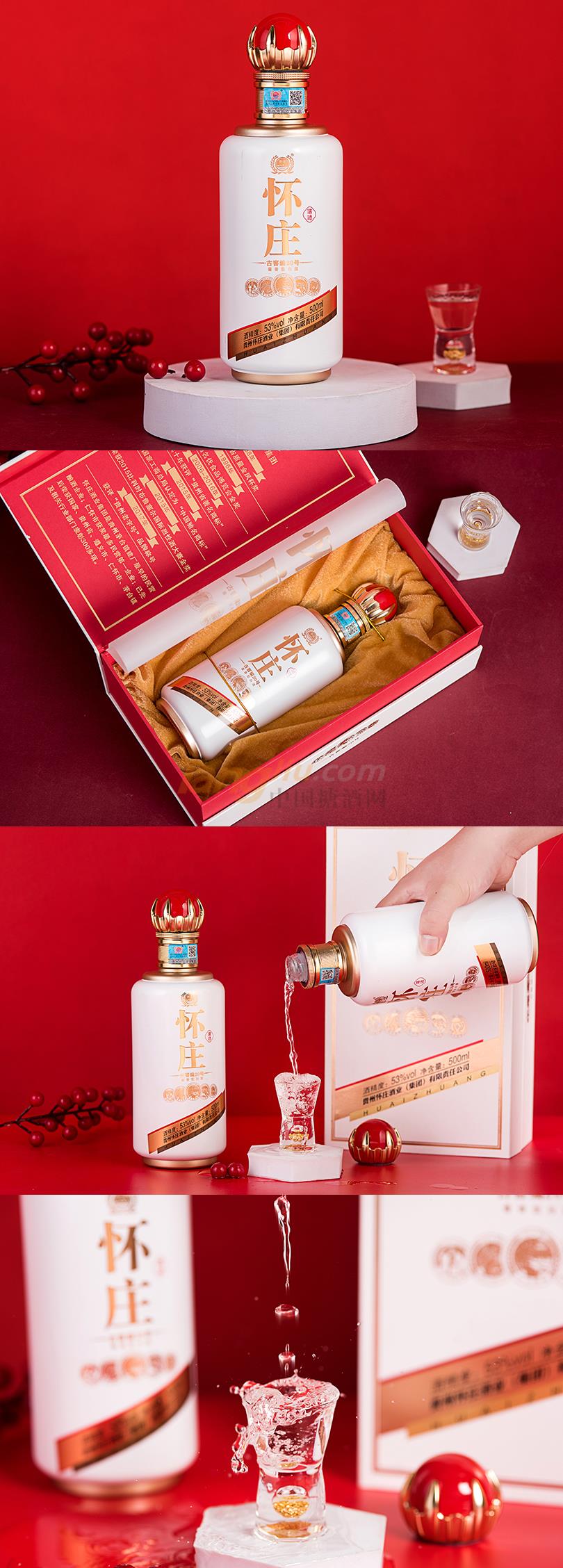 怀庄·古窖编20号 (3).jpg