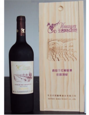 西拉干红葡萄酒（庄园）