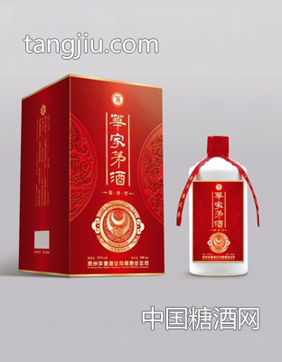 华家茅酒1999纪念酒