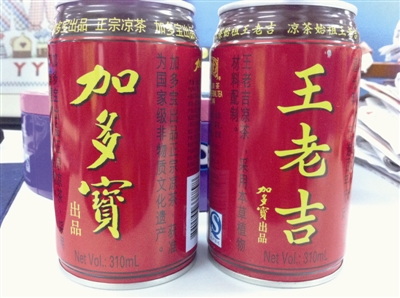 供应批发加多宝饮料