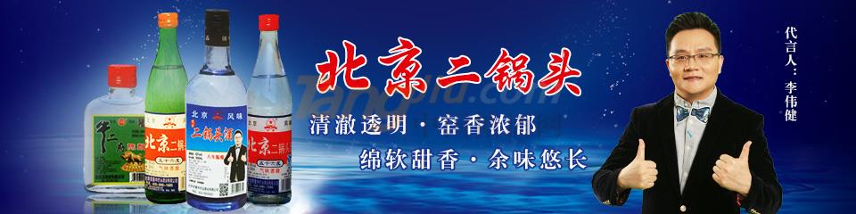 北京京安门酒业有限公司.jpg
