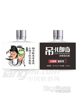 苏轼吊儿郎当酒