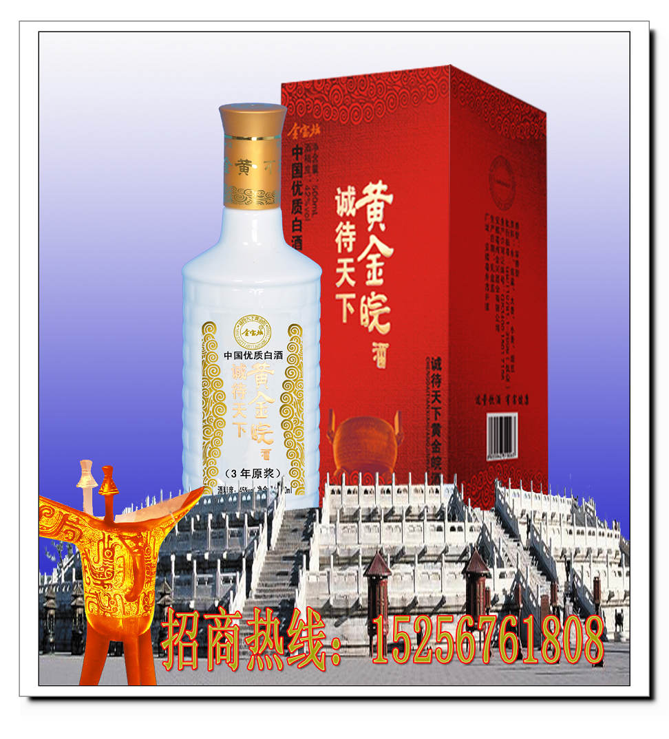3年原浆