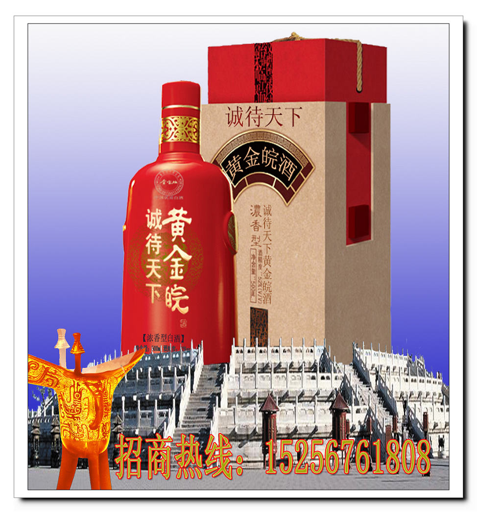 地韵黄金皖酒