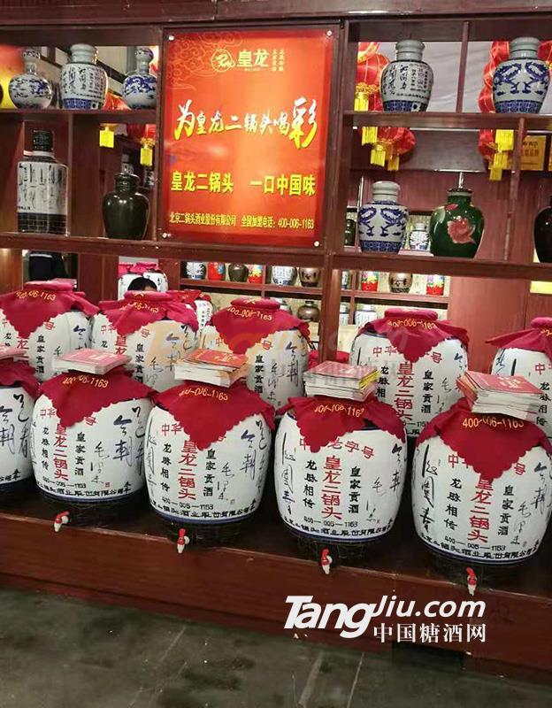 皇龙二锅头散装酒.jpg