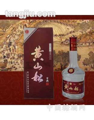 古典黄山松酒