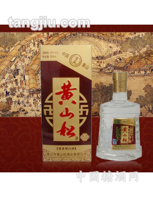 10年黄山松酒