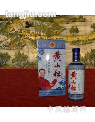 黄山松酒翠微松