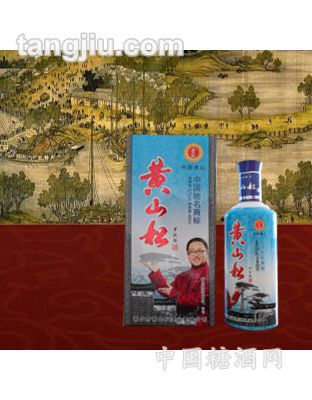 黄山松酒罗汉松