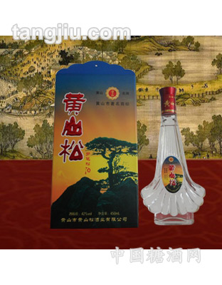 黄山松酒梦笔松