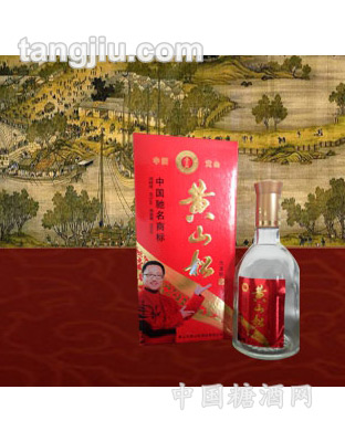 黄山松酒九龙松