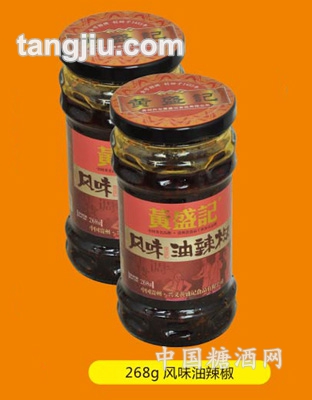268g风味油辣椒