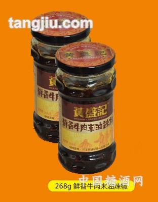 268g鲜香牛肉末油辣椒