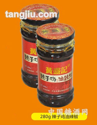 280g辣子鸡油辣椒