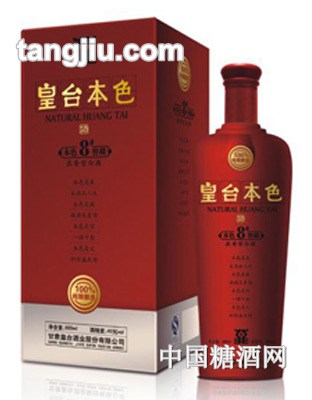 本色8号窖藏600ml