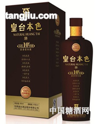 本色10号窖藏600ml