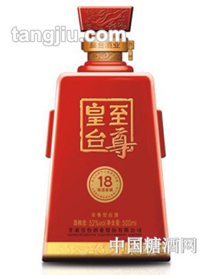 皇台18年500ml