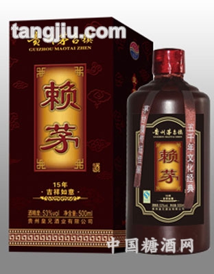 皇兄赖茅吉祥如意
