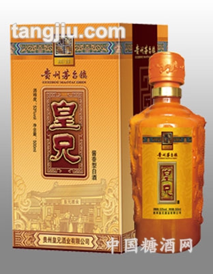 皇兄万事如意