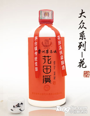 花田溪大众系列花