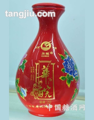 华皖窖藏20年