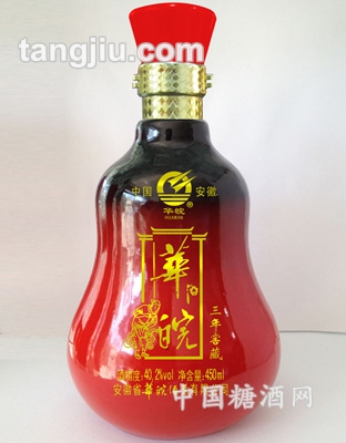 华皖窑藏3年450ml