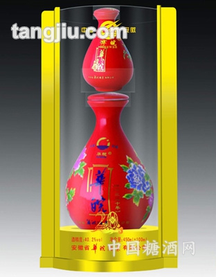 华皖窑藏20年450ml+100ml