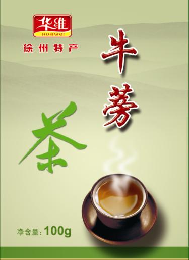 华维五行蔬菜汤牛蒡茶