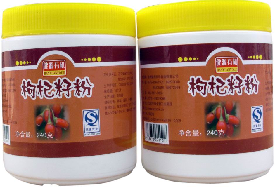 华维有机保健食品枸杞粉 红枣粉 益精 养肝明目