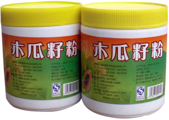 华维有机保健食品木瓜粉 助消化 美容 