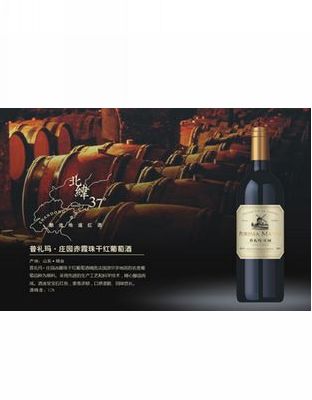 普礼玛&#183;庄园赤霞珠干红葡萄酒.jpg