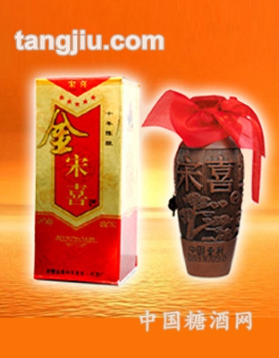 金宋喜酒