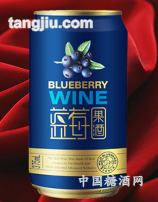 蓝莓果酒