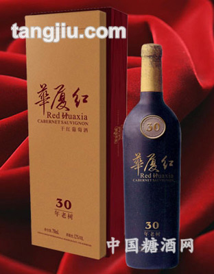 华夏干红30年皮盒