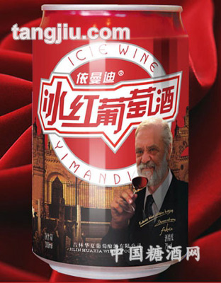 冰红葡萄酒易拉罐
