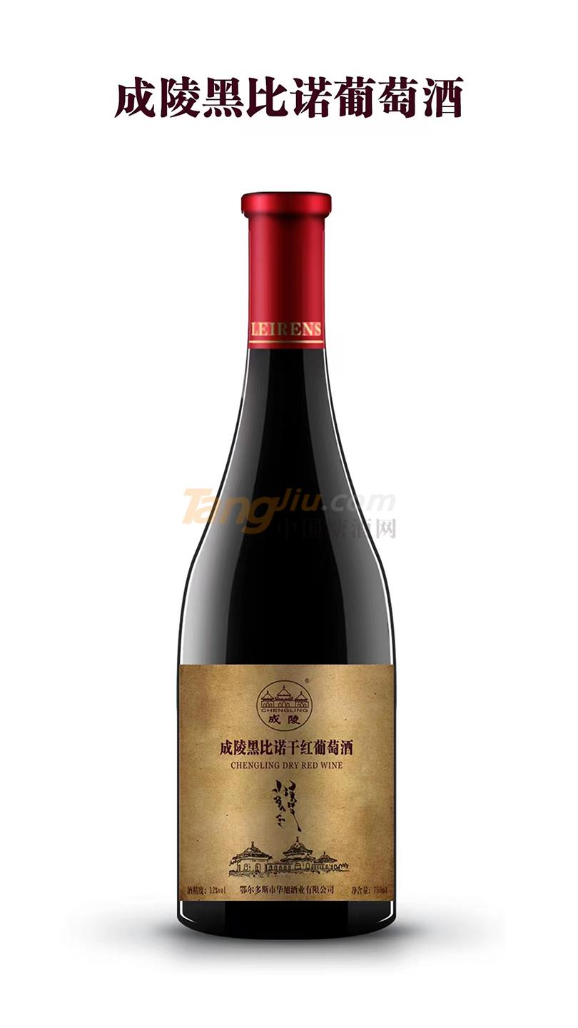 成陵黑比诺葡萄酒 - 副本.jpg